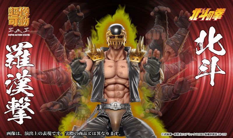 絶版　新品未開封未使用品　超像可動「ジャギ」　北斗の拳　メディコス 予約フィギュア】超像可動『北斗の拳』「ジャギ」 / MEDICOS ONLINE SHOP