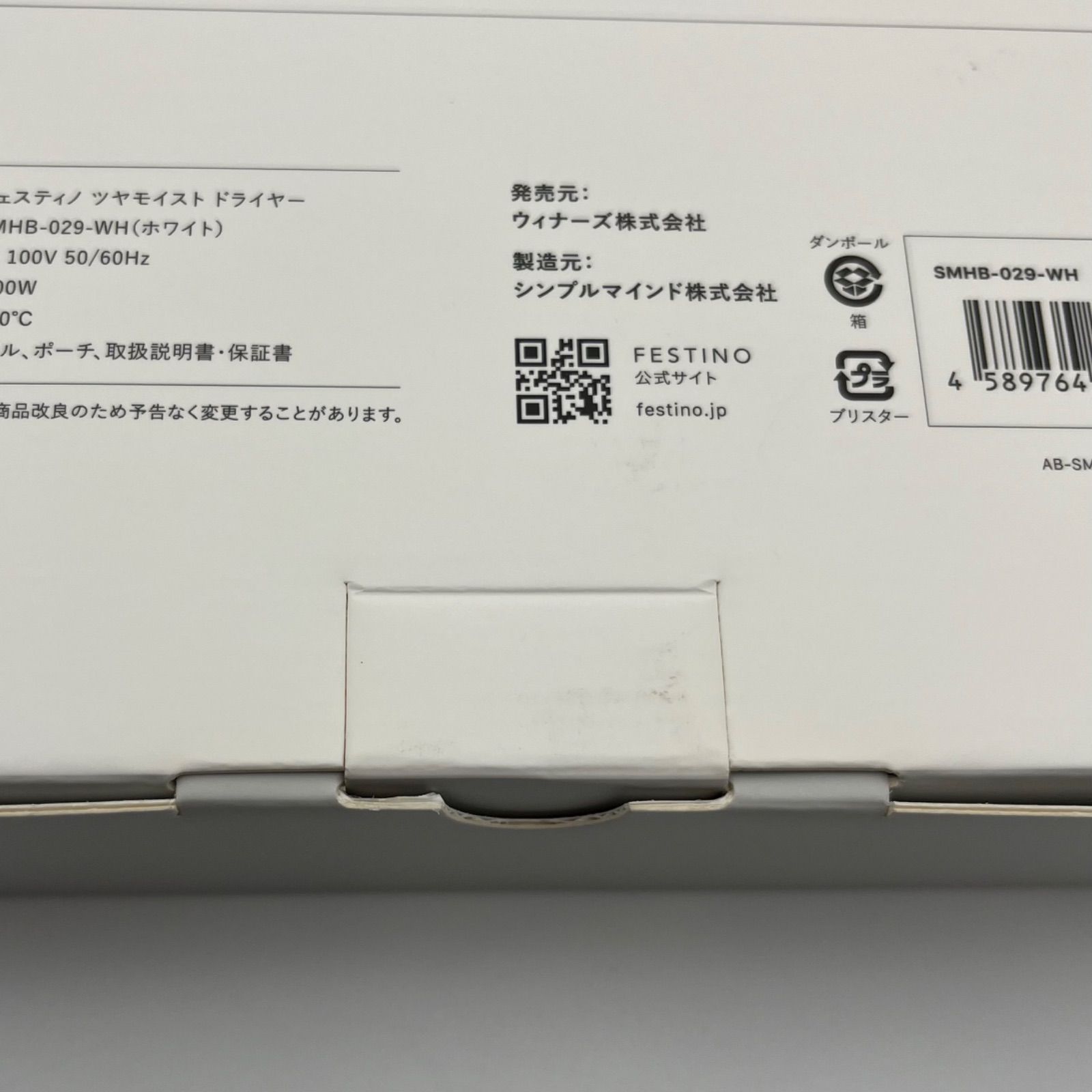 WH フェスティノ