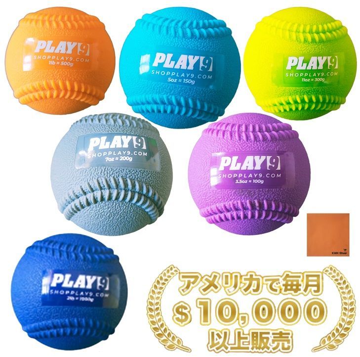 MUSCLE FACTORY プライオボール 野球 練習用 球速アップ8種セット Amazon | MUSCLE FACTORY トレーニング ボール 野球 練習用