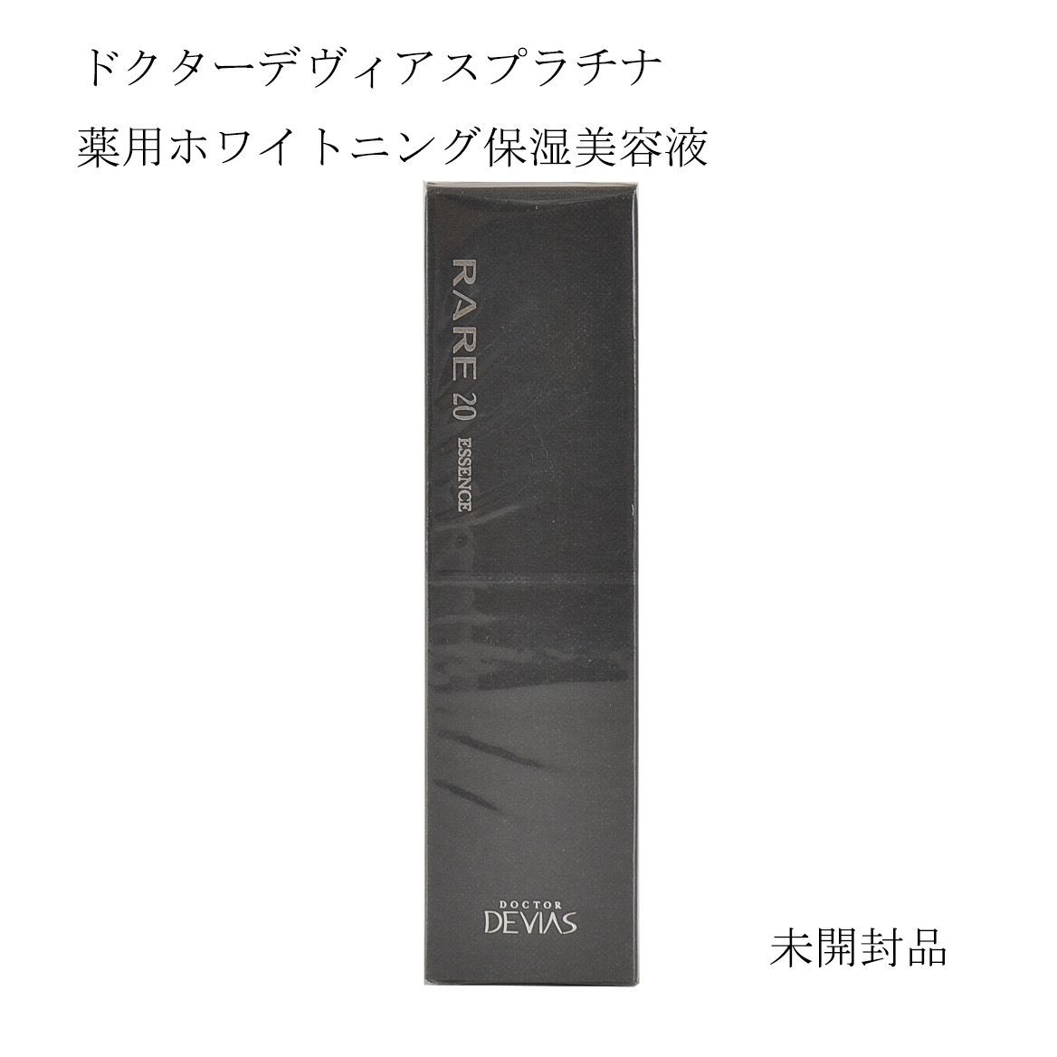 DRデヴィアスプラチナ レアプレミア エッセンスAHA18 30ml プラチナ エッセンス｜ドクターデヴィアス化粧品