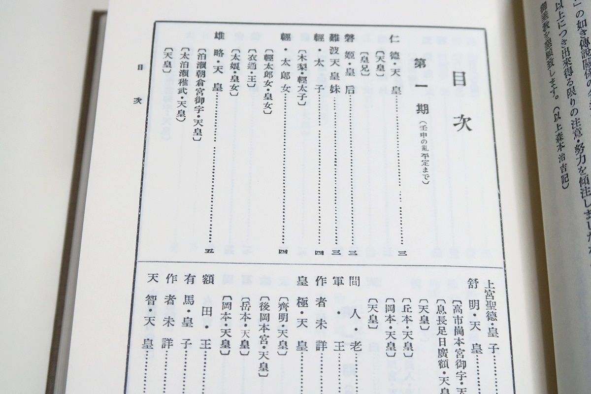 万葉集年表 万葉集 - Wikipedia