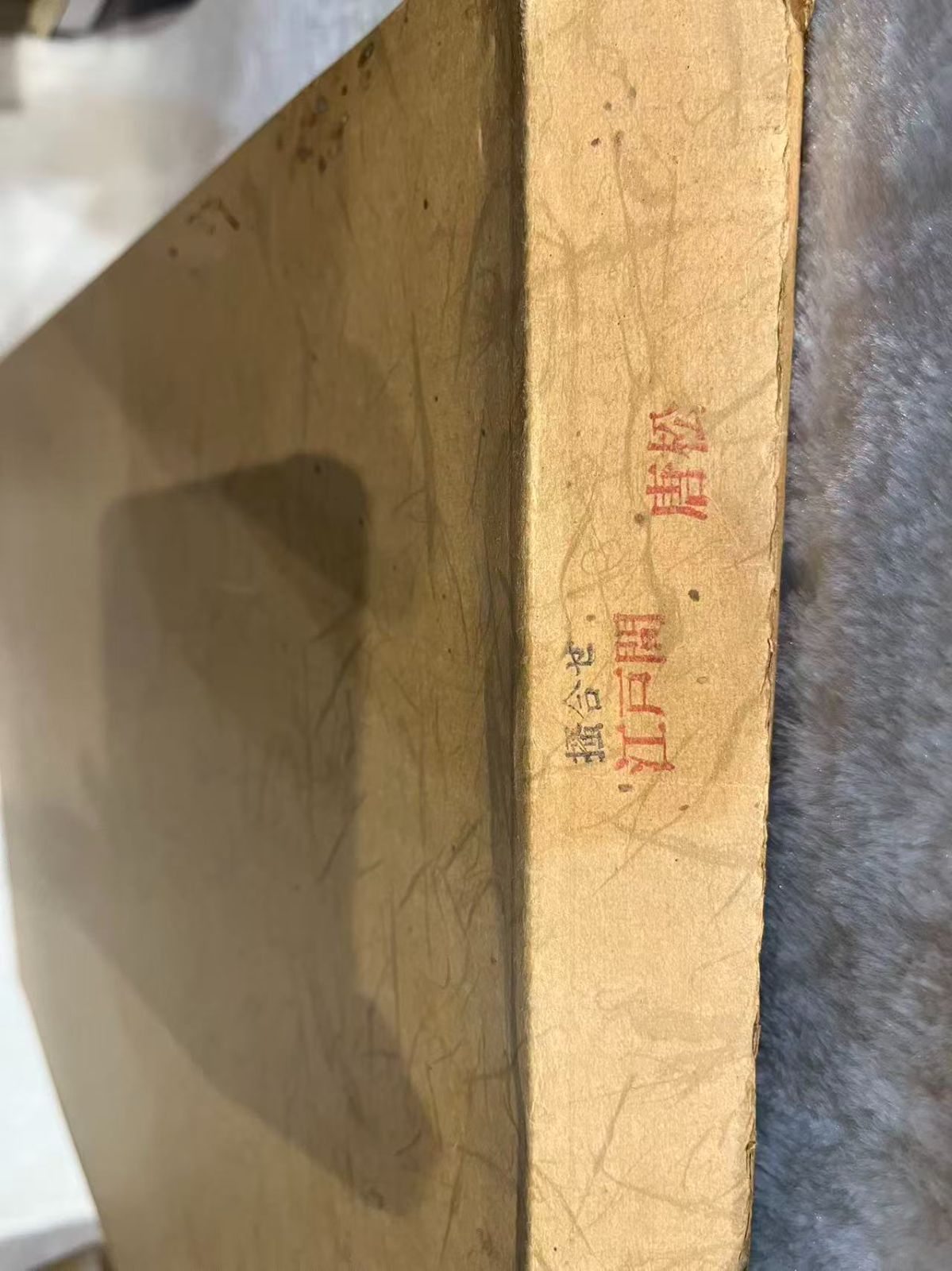 茶室 パーティション