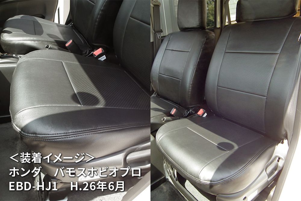 フロントシートカバー