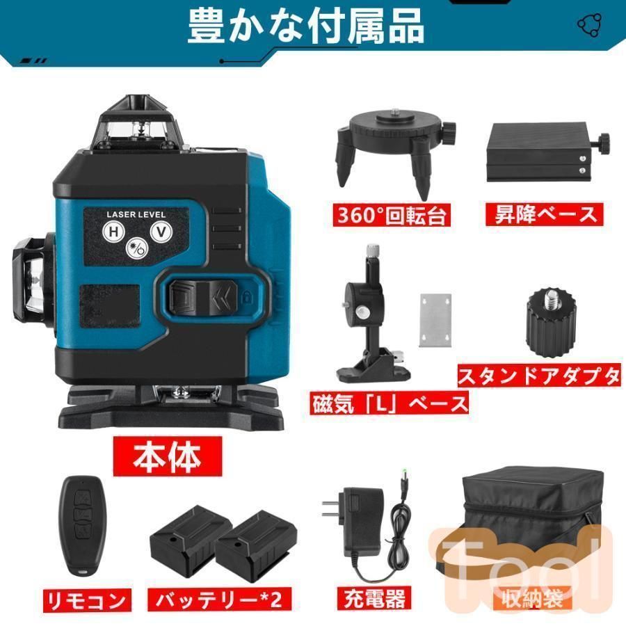 レーザー墨出し器水平器4x360°グリーンレーザー16ライン高輝度25メートル作業範囲レーザーレベル自動補正360°回転台屋内屋外兼用IP65防塵防水