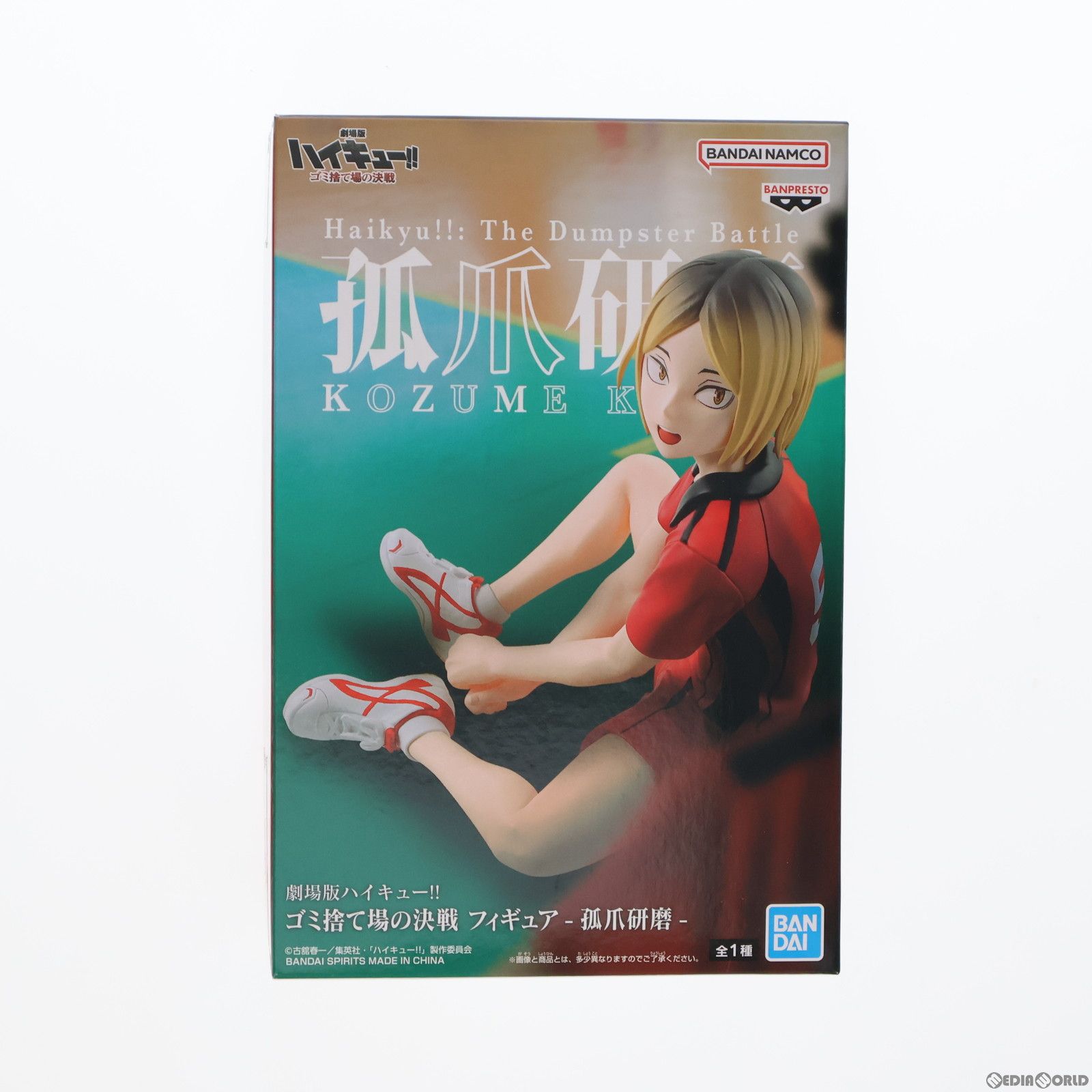 孤爪研磨(こづめけんま) 劇場版ハイキュー!! ゴミ捨て場の決戦 フィギュア-孤爪研磨- プライズ(2711234) バンプレスト