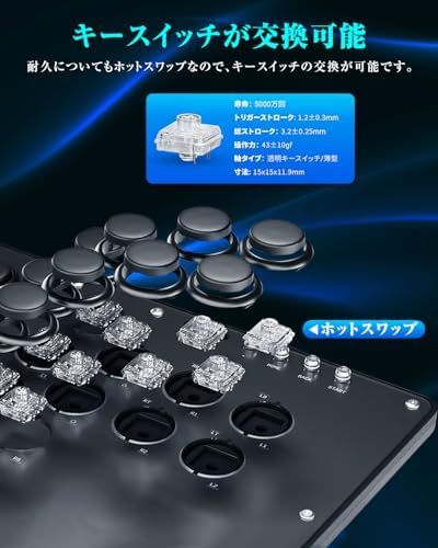 アケコンレバーレス