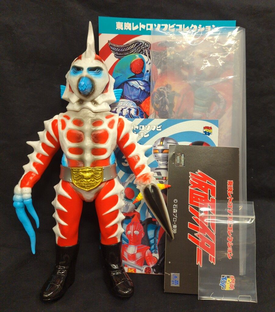 東映レトロソフビコレクション シードラゴン1世 メディコムトイ 東映