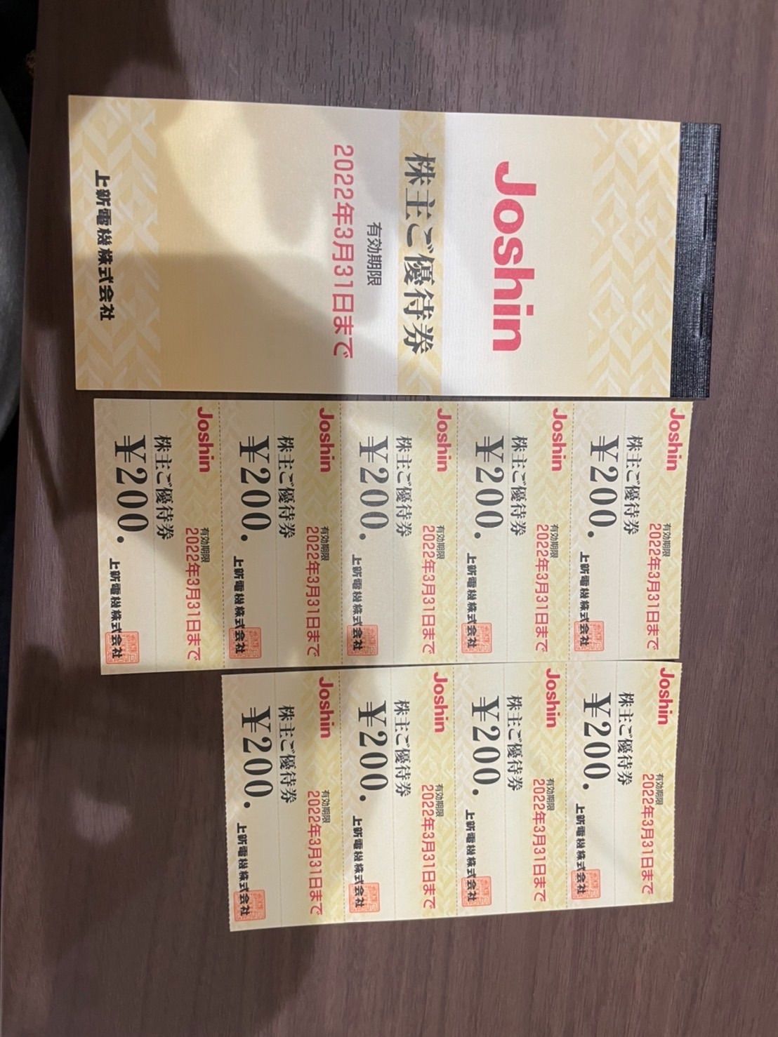 Joshin 株主優待券 6冊セット 3万円分 ジョーシン 株主優待 6冊