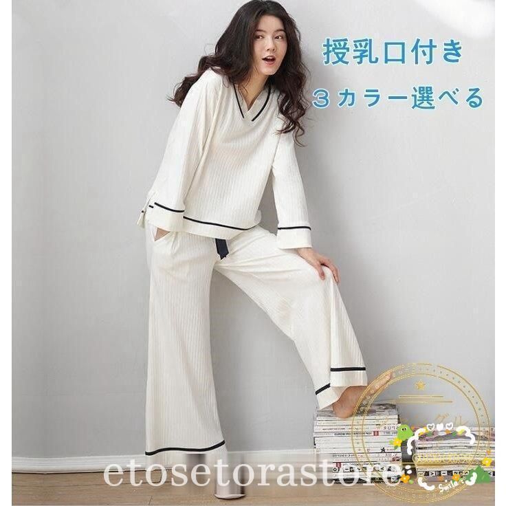 妊娠 上下セット