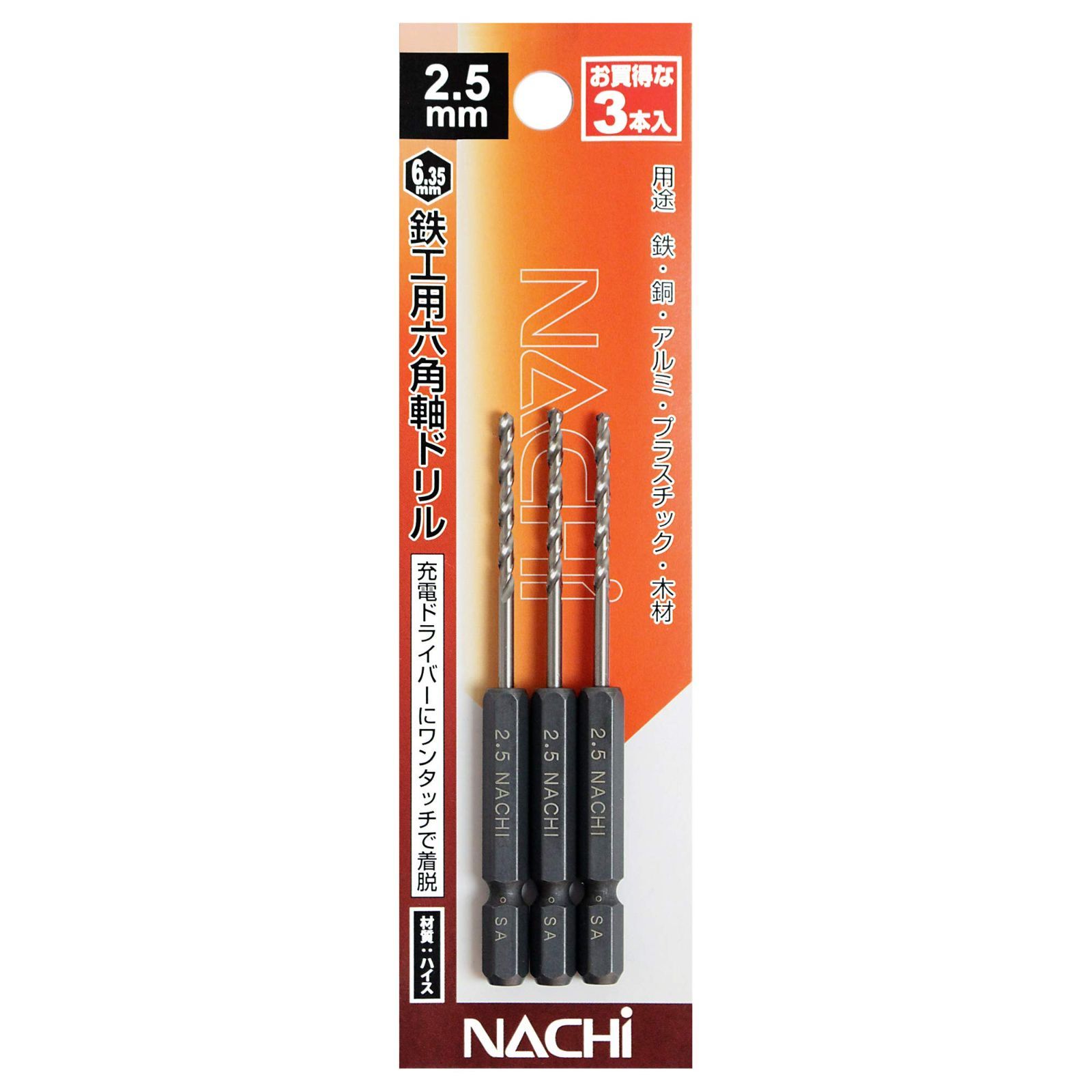 ナチ(NACHI) ステンレス用ドリル 10本セット (金属・金工) - 電動工具