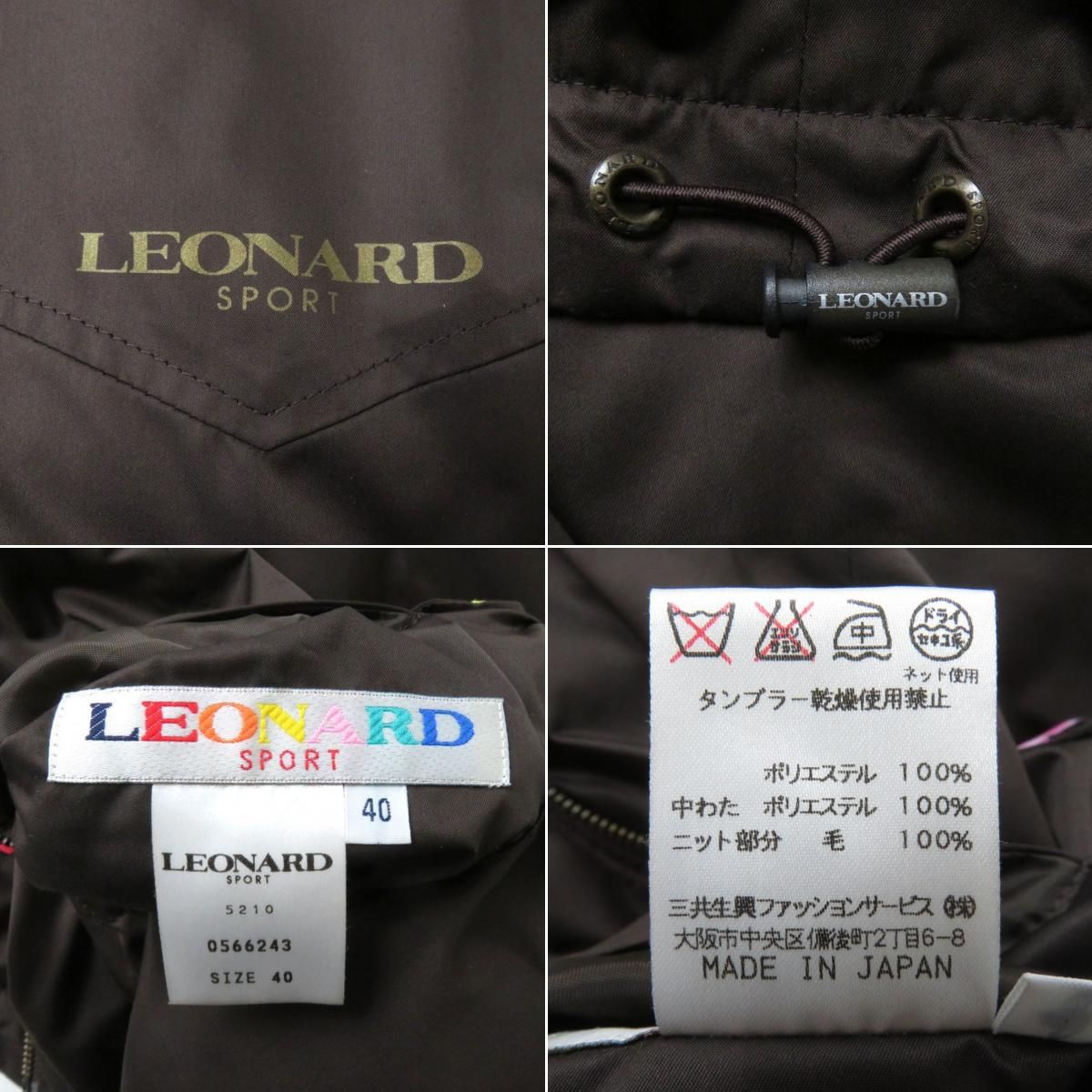 良品☆正規品 LEONARD SPORT レオナールスポーツ リバーシブル 花柄×無地 中綿ベスト レディース マルチ・ブラウン 40 日本製  エレガント - メルカリ