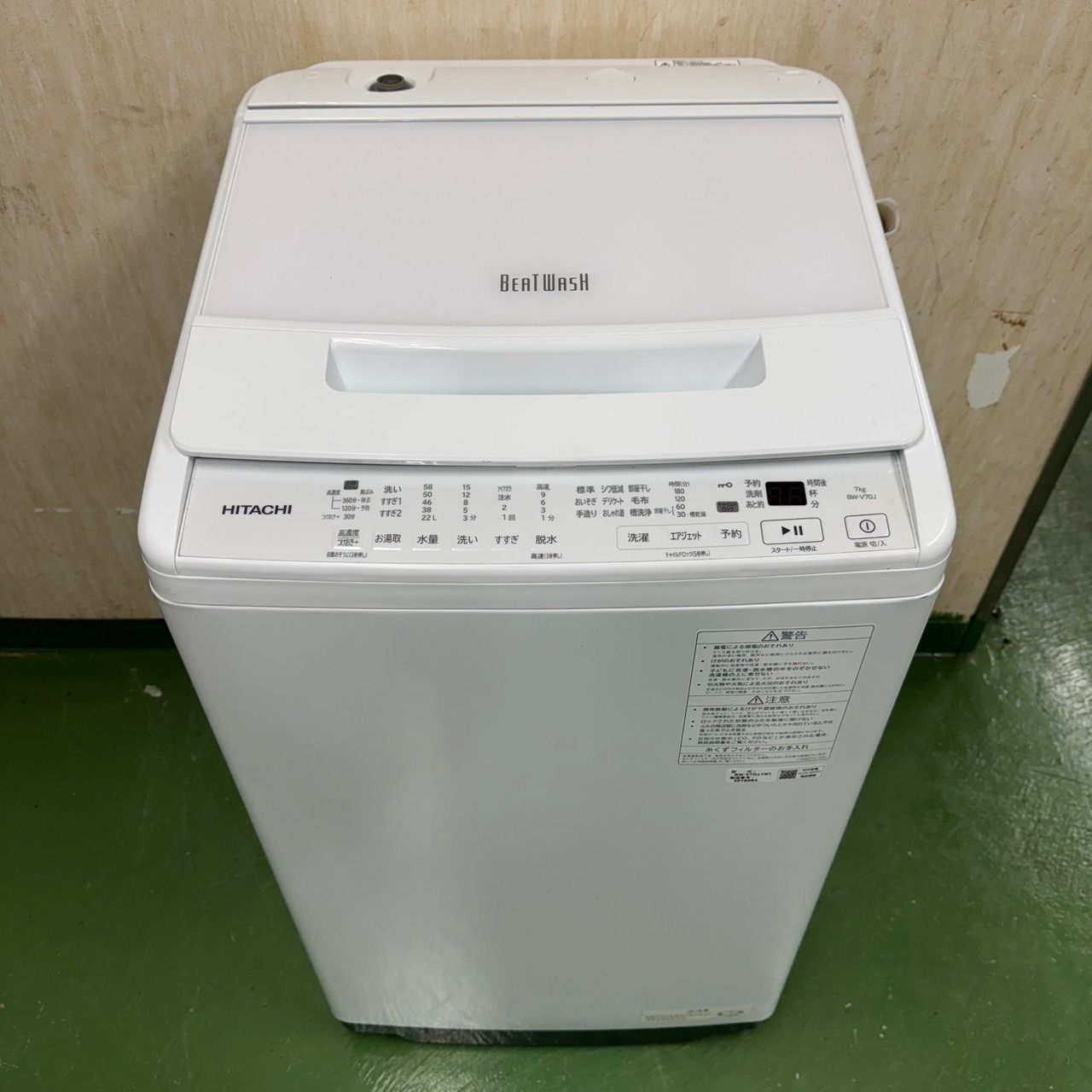 R14 日立 ビートウォッシュ 洗濯機 7kg インバーター 家庭用 一人暮らし