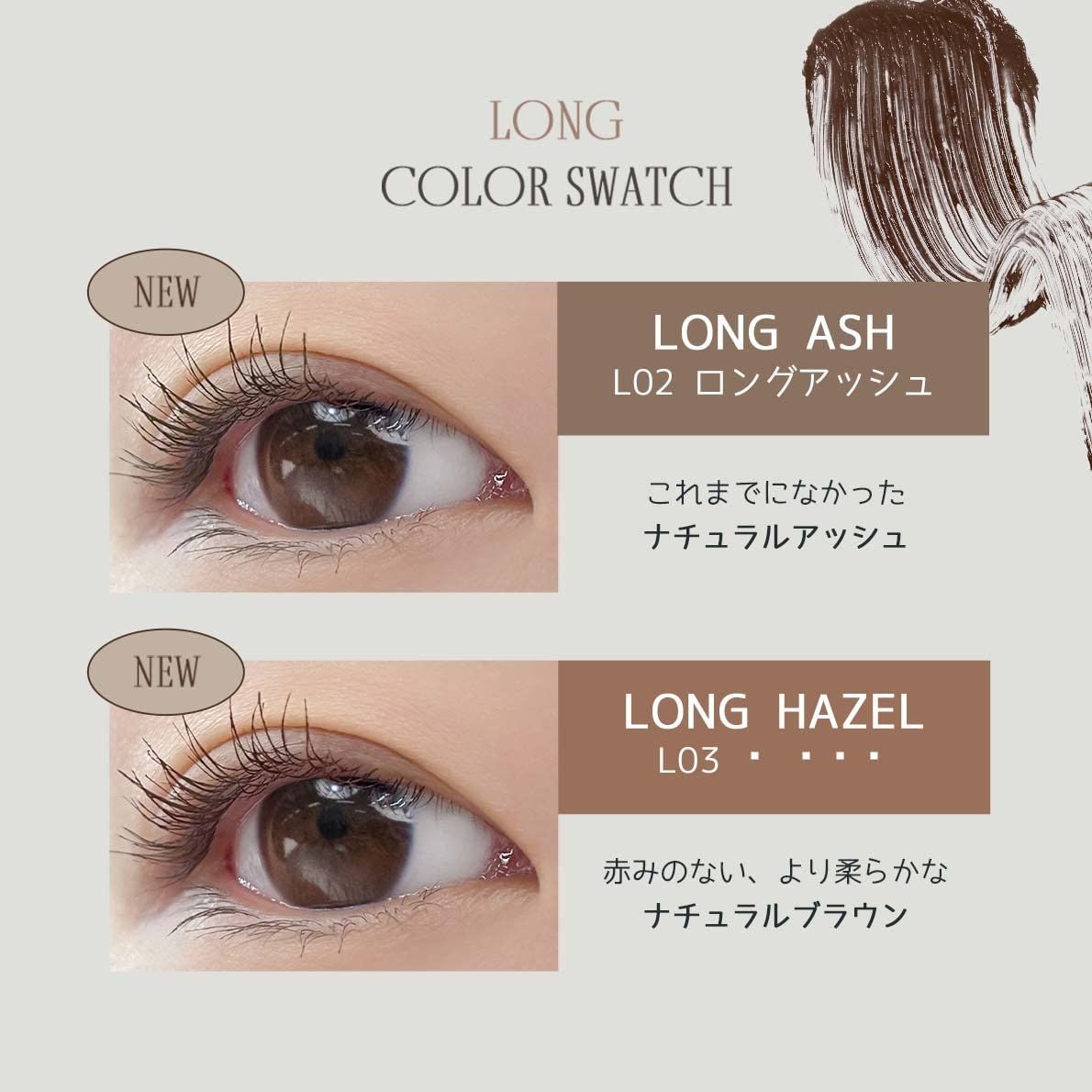 ロムアンド HAフィックスマスカラ