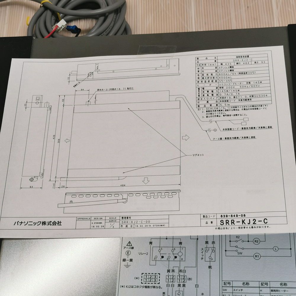 パナソニック 強制蒸発装置 SRR-KJ2-C 2019年製 - メルカリ パナソニック 強制蒸発装置 SRR-KJ2-C 2019年製 - メルカリ