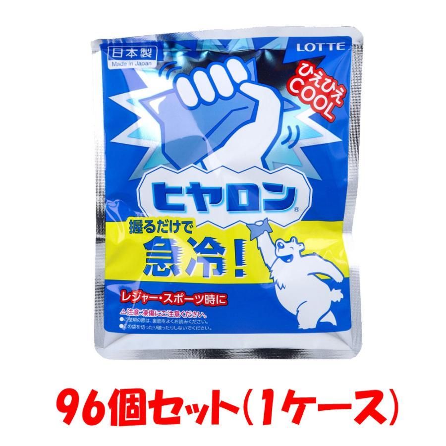 ロッテ ヒヤロン 96個セット ケース販売 瞬間冷却パック