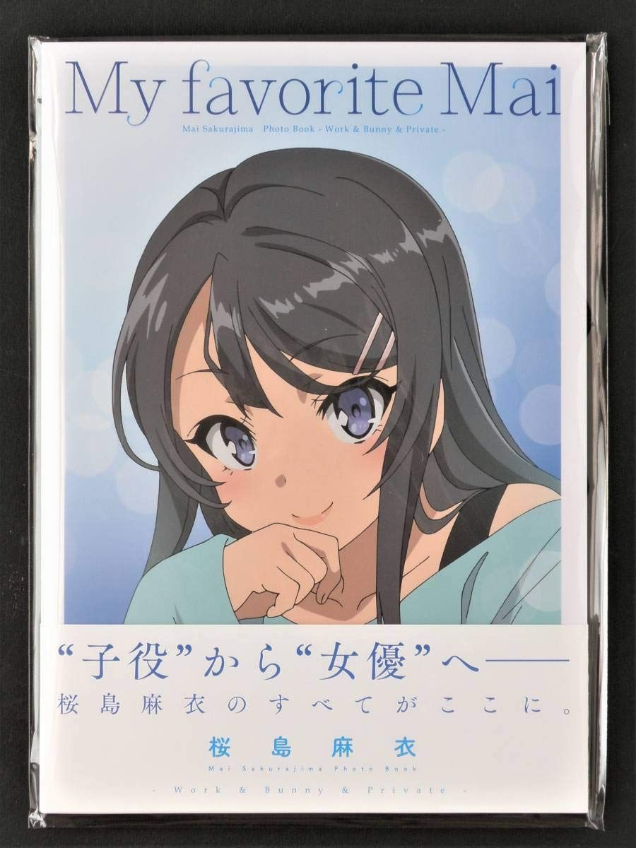 青春ブタ野郎はバニーガール先輩の夢を見ない フォトブック 青春ブタ野郎はバニーガール先輩の夢を見ない ANIPLEX+限定 全巻購入