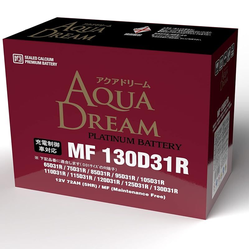 アクアドリーム 国産車 充電制御車対応バッテリー MF 130D31R 互換|95|115|125|130D31R メンテナンスフリータイプ AQUA DREAM