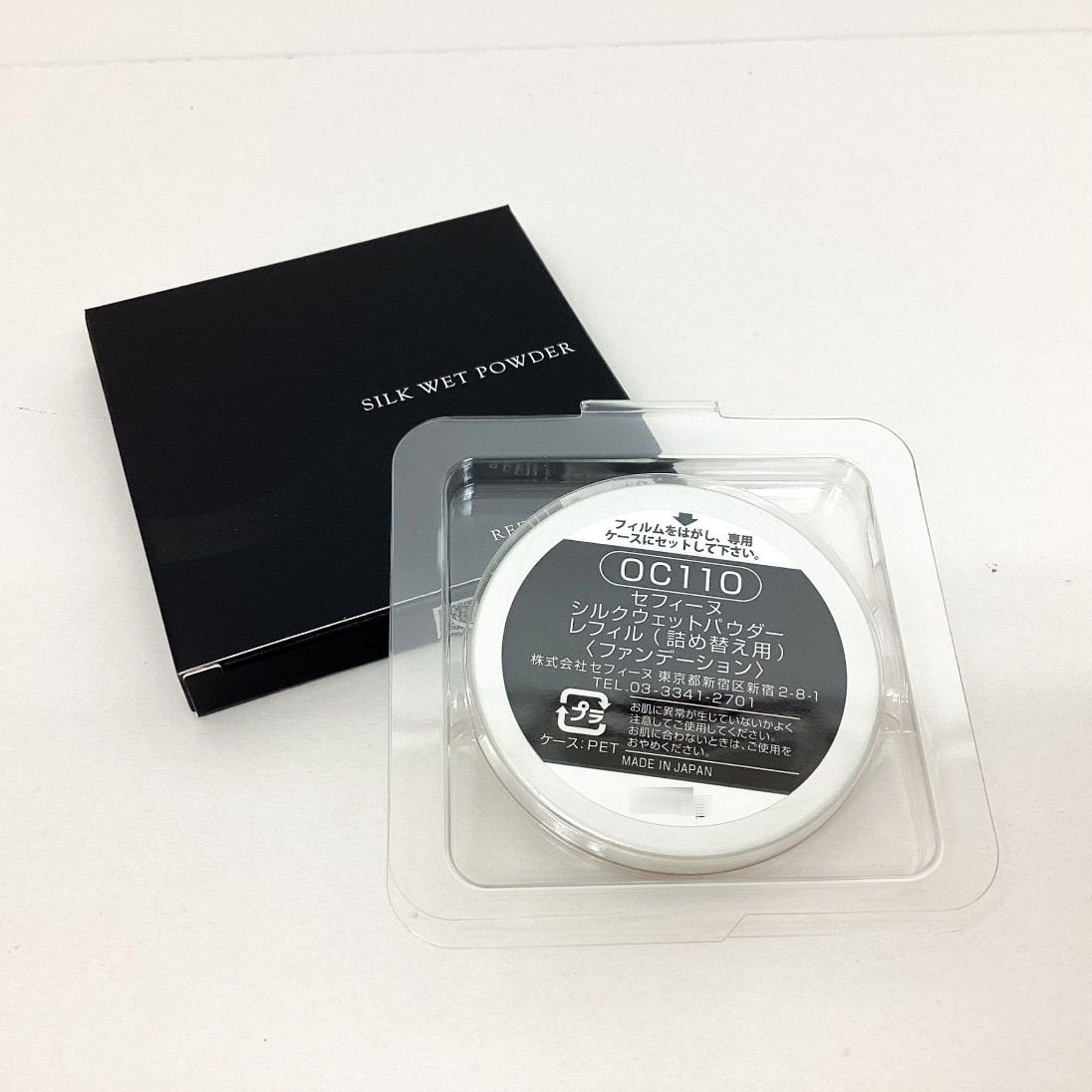 新品未使用】セフィーヌ シルクウェットパウダー OC110 レフィル ×2個