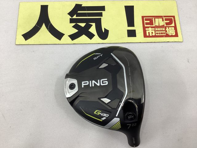 ピン 人気 G430 HL SFT フェアウェイウッド 7W |ヘッド単品||22 4778 杭全本店