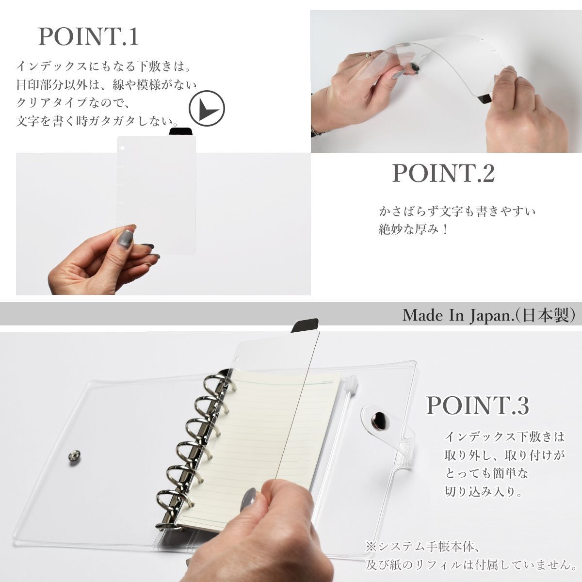 システム手帳 下敷き B7 ミニサイズ 日本製 リフィル ミニ6穴