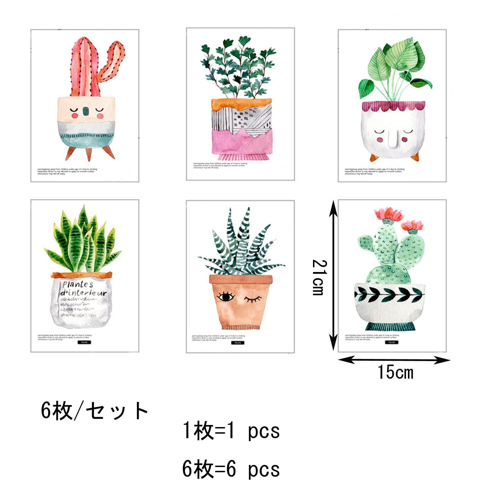 ウォールステッカー 植物 葉 サボテン かわいい 鉢植え 壁紙 シール 