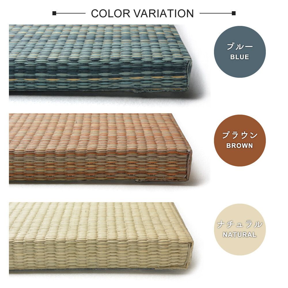 隙間あきにくい 置き畳 約W82×D82×H2.5cm 9枚組 フラッタ 縁なし 滑止 琉球畳風 倉敷II 3 MARWIL-DEMENAGEMENTS_CH