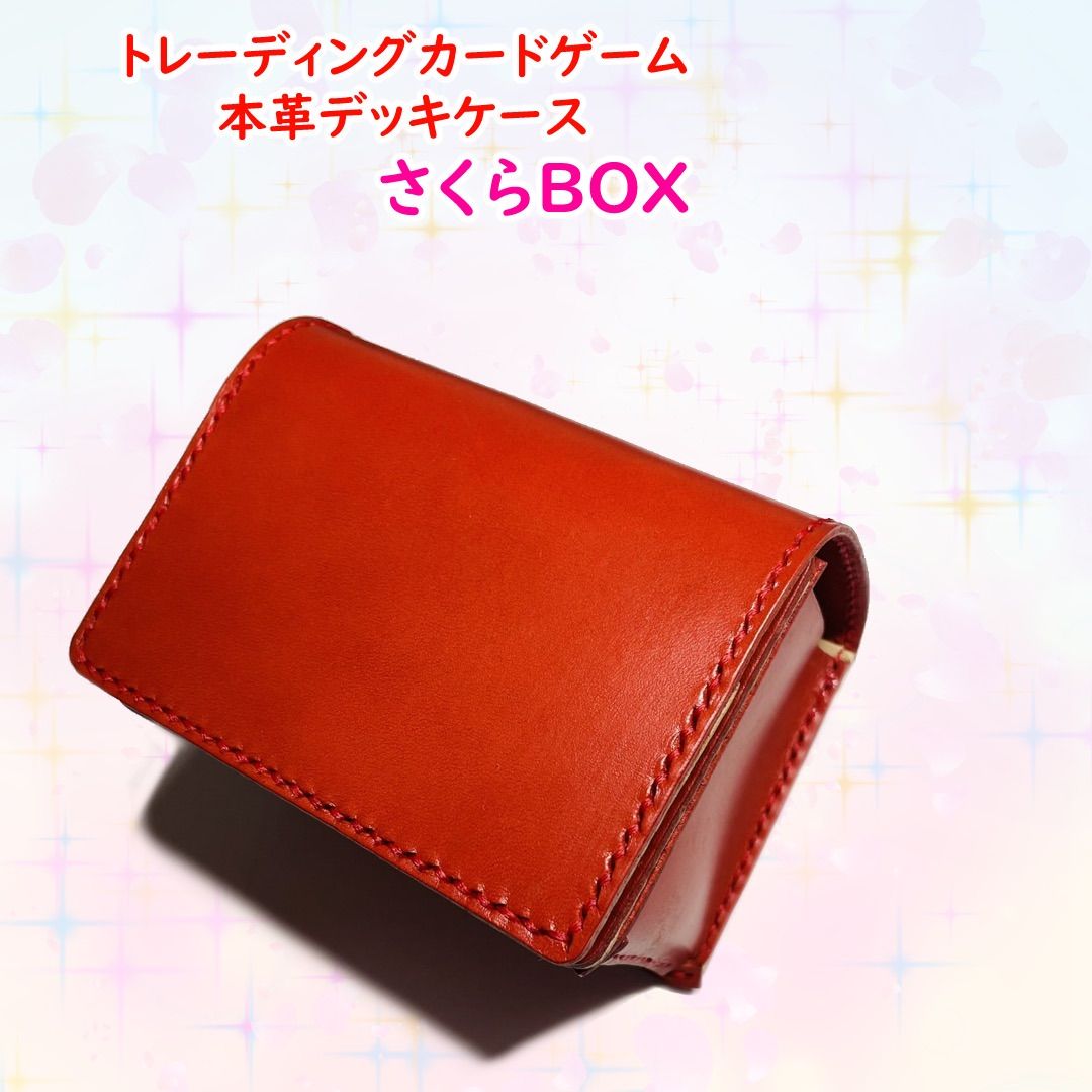 さくらBOXベーシック　レッド-0