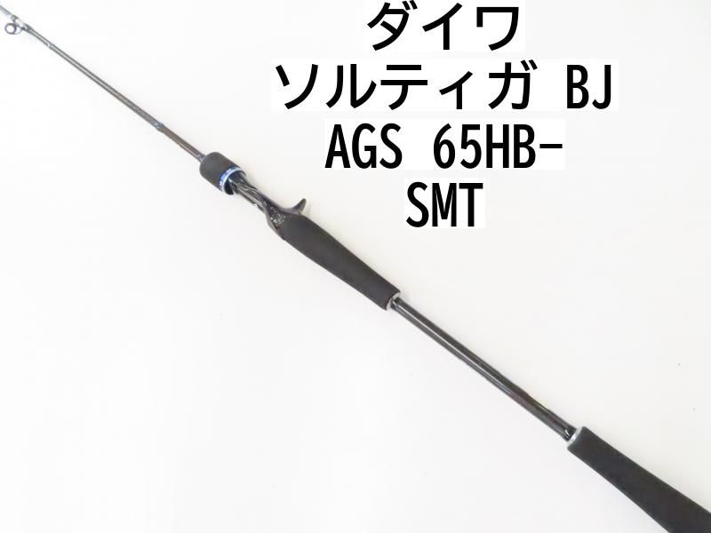 【値下げ】ソルティガ BJ AGS 65HB-SMT DAIWA（釣り） ダイワ(グローブライド) ソルティガ BJ AGS 65HB