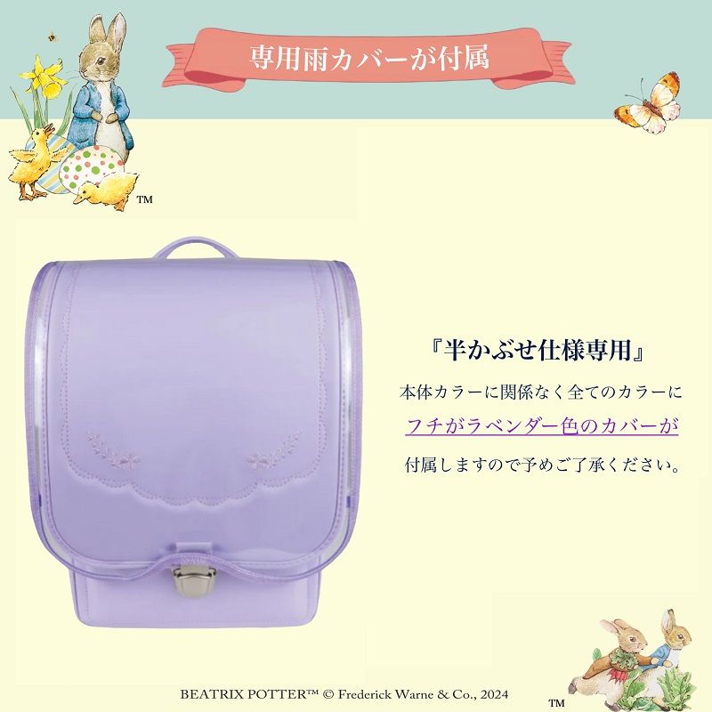 レインカバー 1123