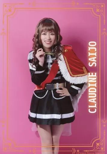 レヴュースタァライト 相羽あいな 九九くじ 直筆サイン ブロマイド クロディーヌ 中古】生写真(女性) スタァライト九九組/相羽あいな(西條