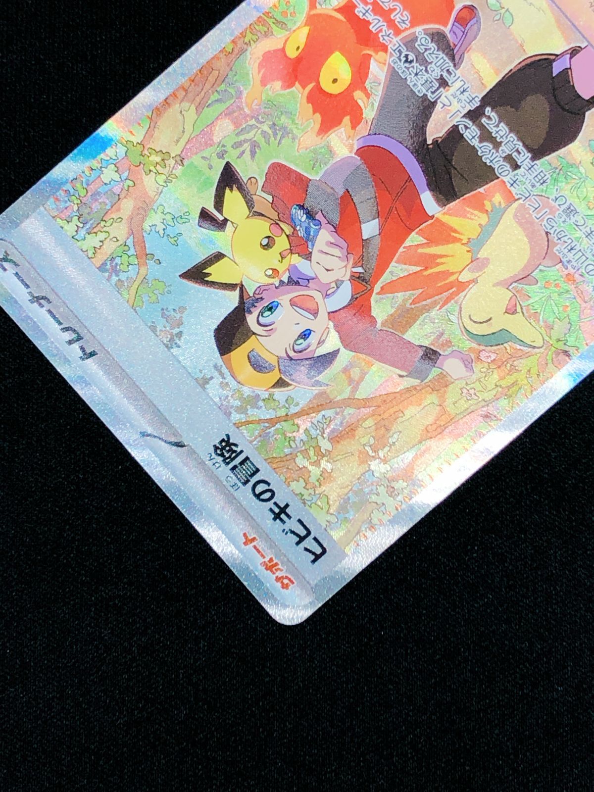 ポケモン - ポケモンカード PK-SV9a-089 ヒビキの冒険 SAR 熱風のアリーナ PK-SV9a-089 ヒビキの冒険 SAR | ポケモンカード,SVシリーズ