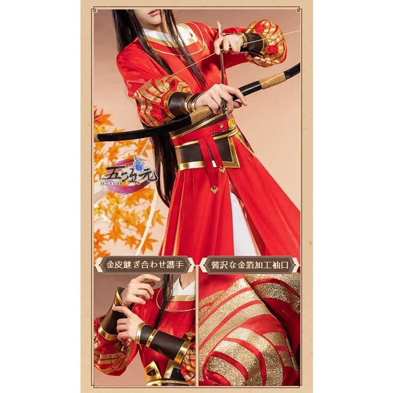 公式衣装 魏無羨＆藍忘機