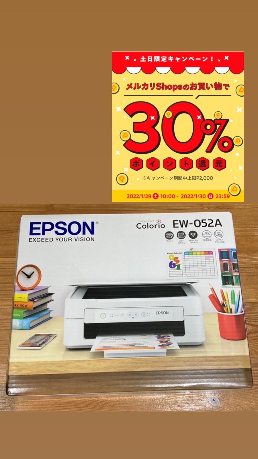 新品未開封 保証書付き EPSON EW-052A EPSON インクジェットプリンター