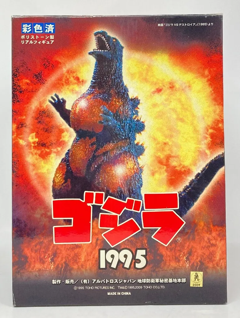 地球防衛軍秘密基地本部 第29弾　ガイガン 1972 ver2　未開封・新品 地球防衛軍秘密基地本部 第29弾 ガイガン 1972 ver2 未開封