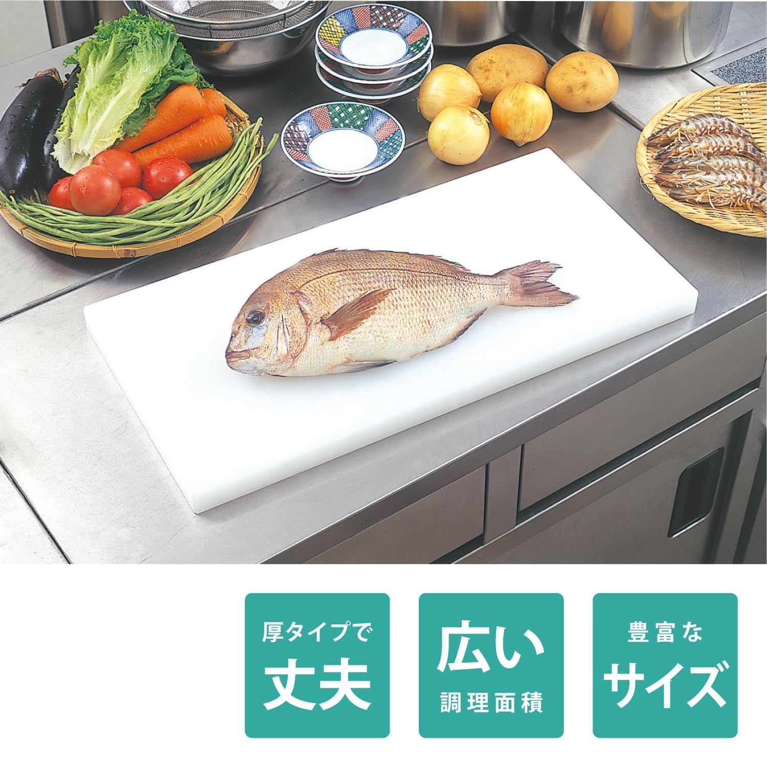 肉厚タイプ 鮮魚