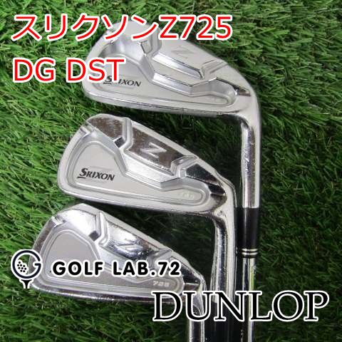 名器】スリクソン SRIXON Z725 Forgedアイアン NS980GH-DST-S 5-P 6本