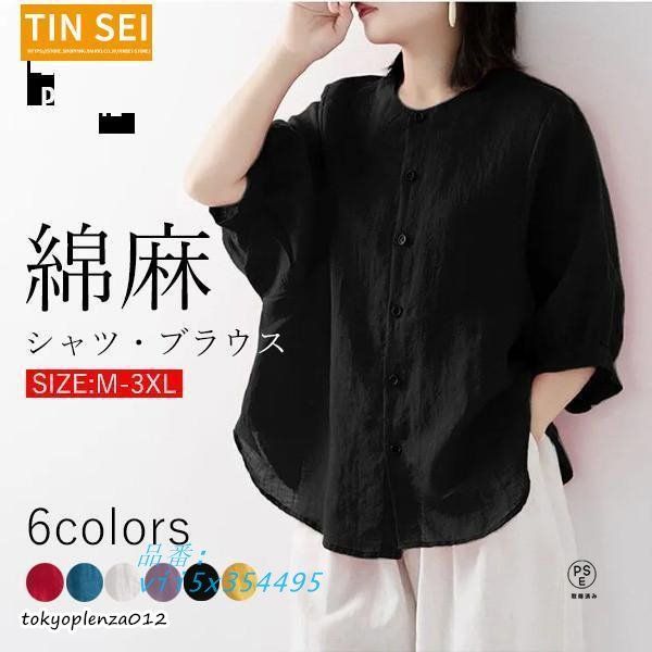 kapuwa あり刺繍 Sing リネンシャツ 長袖 ブラウス 麻 kapuwa あり刺繍