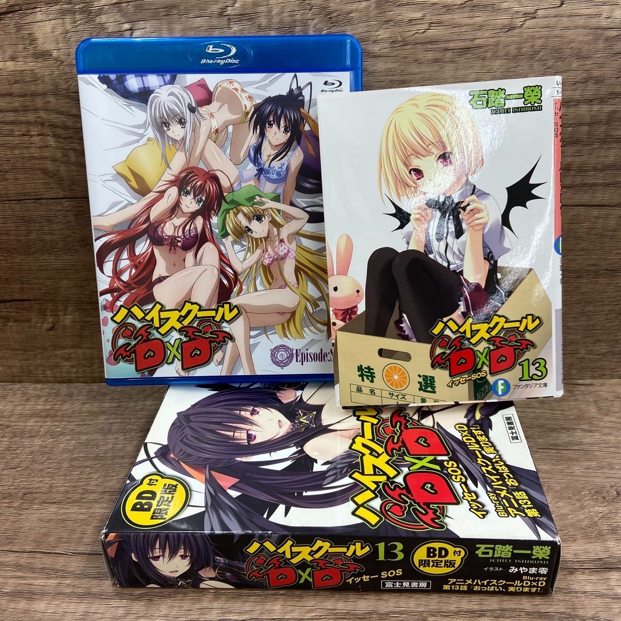 ♥️新品BD付き限定版♥️ハイスクールD×D 13巻 15巻 文庫 81NF8RYLyRL._AC_UL210_SR210,