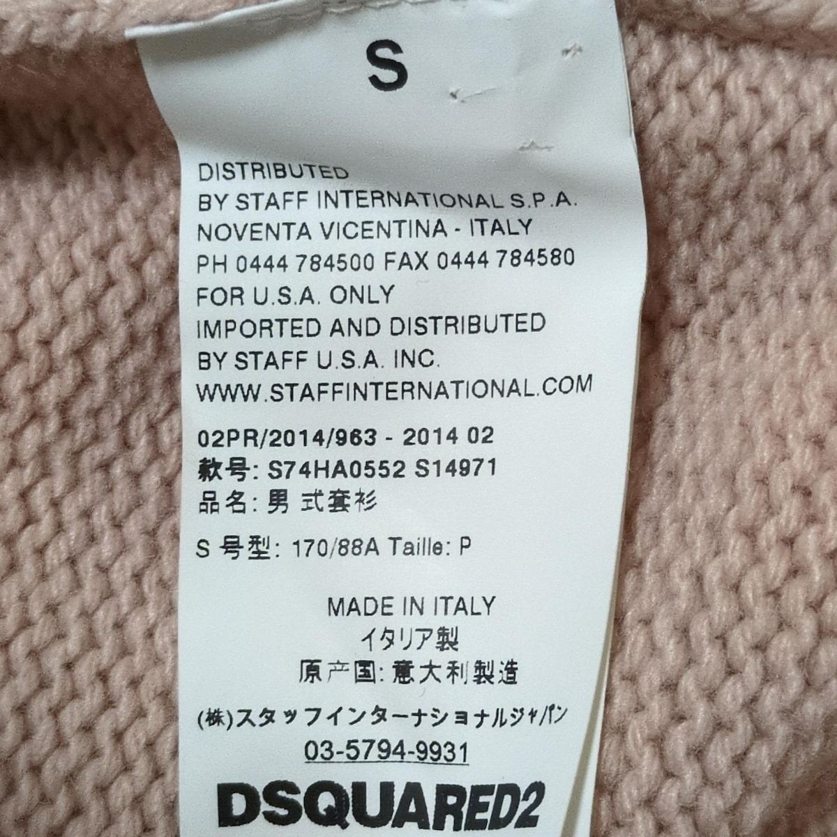 DSQUARED2(ディースクエアード) 長袖セーター サイズS メンズ  