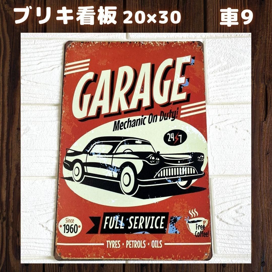 青柳ですサイン　プレート　GATES 自動車店頭　看板シャビー　アメリカ 楽天市場】アメリカン雑貨 標識プレート サインプレート ブリキ