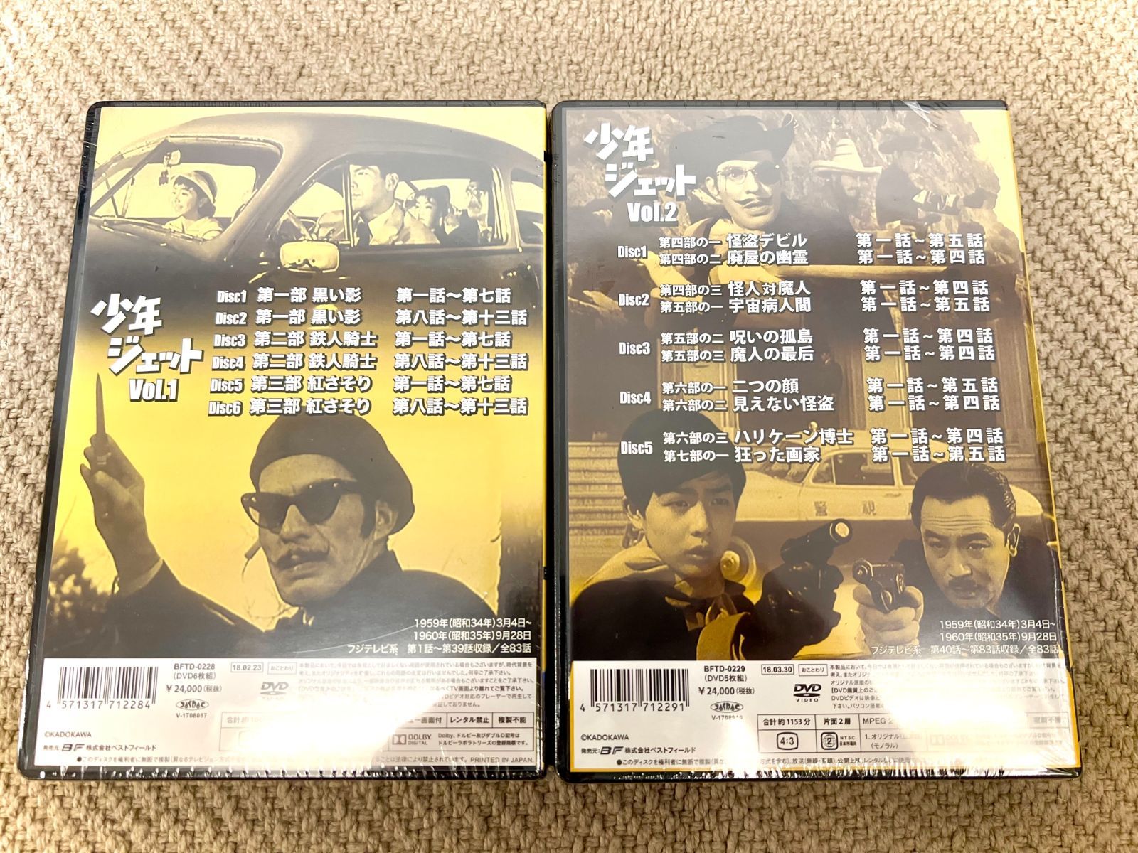 少年ジェット コレクターズDVD Vol.1+Vol.2】中島裕史 高田宗彦 【甦るヒーローライブラリー 第27集】 正規品 DVD 新品未開封 -  メルカリ