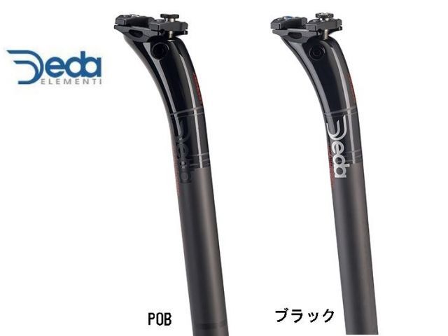 DEDA ELEMENTI スーパーレジェロ カーボン シートポスト 2020 SB25mm 