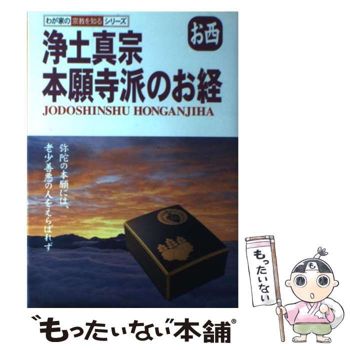 真筆 多田等観『是心作佛』金襴表装 紙本合箱 浄土真宗本願寺派 