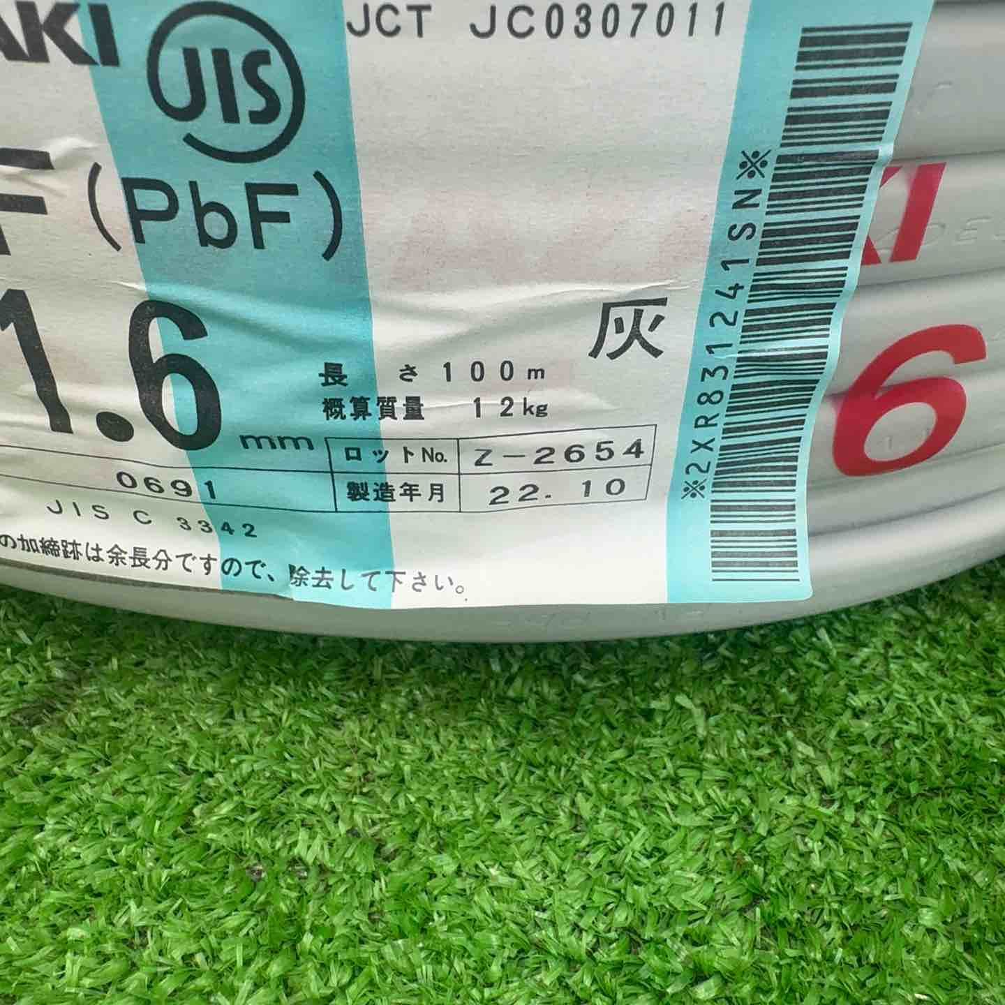 ×1.6mm 桶川店