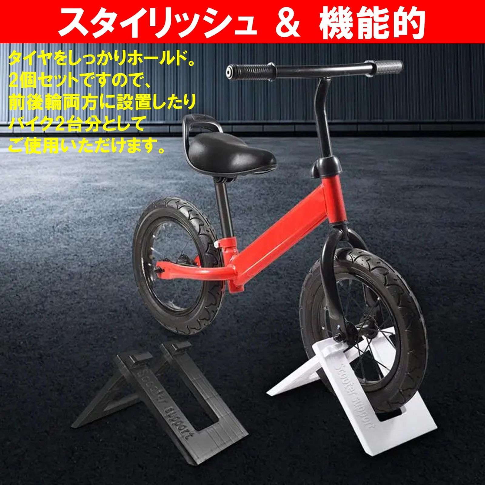 NOELAMOUR ストライダー スタンド 子供用 自転車 キッズバイク BMX 