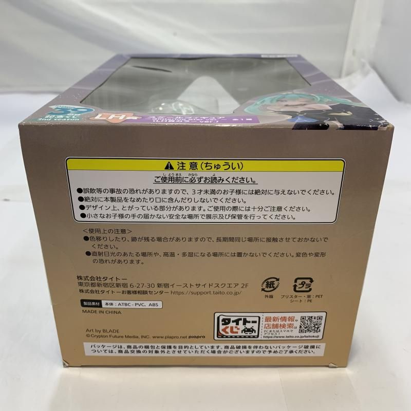 中古】未開封)タイトーくじ LH賞 初音ミク Glittering Star ver