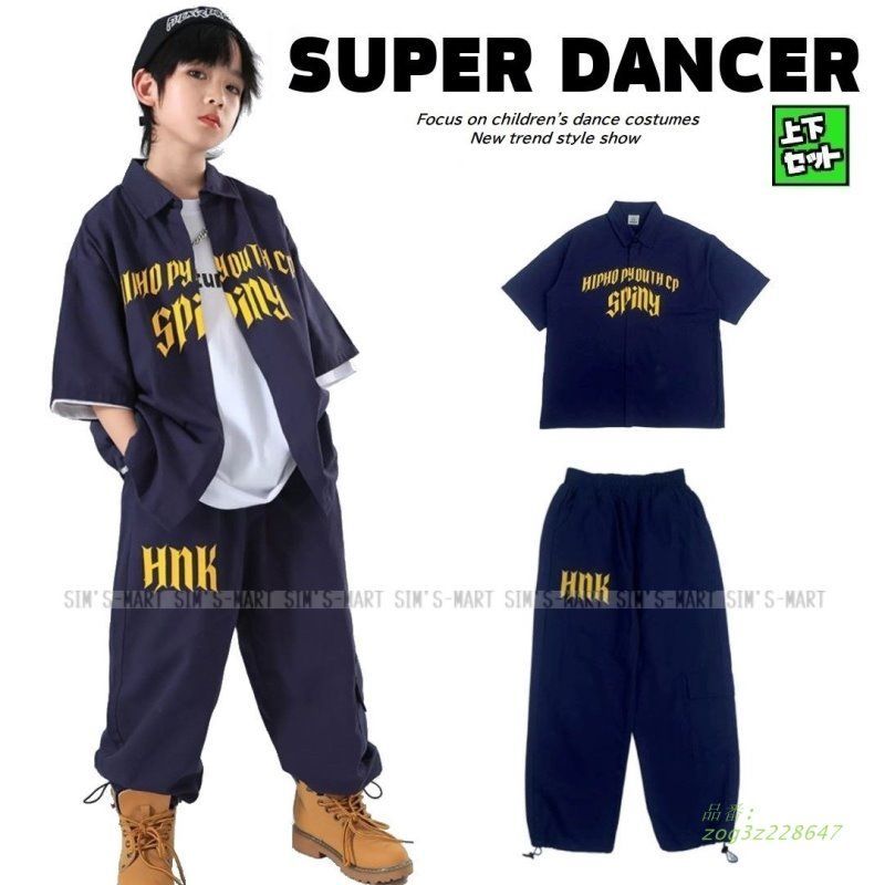 キッズ ダンス 衣装 ネイビー ヒップホップ ダンス衣装 派手 K-POP 男の子 シャツ 韓国 ガールズ セットアップ ダンス衣装キッズ 子供ダンス服 HIPHOP パンツ zog3z228647