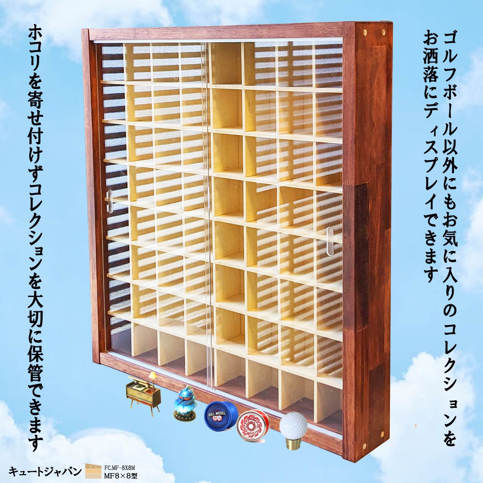 ゴルフボール コレクションケース 収納棚 アクリル障子付 マホガニ色塗装 日本製 ゴルフボール 収納ケース ディスプレイ コレクション 棚