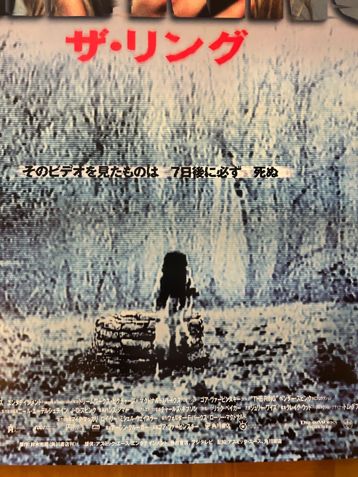 ザ・リング The Ring 2002年 劇場公開・プロモーション用ポスター B2 