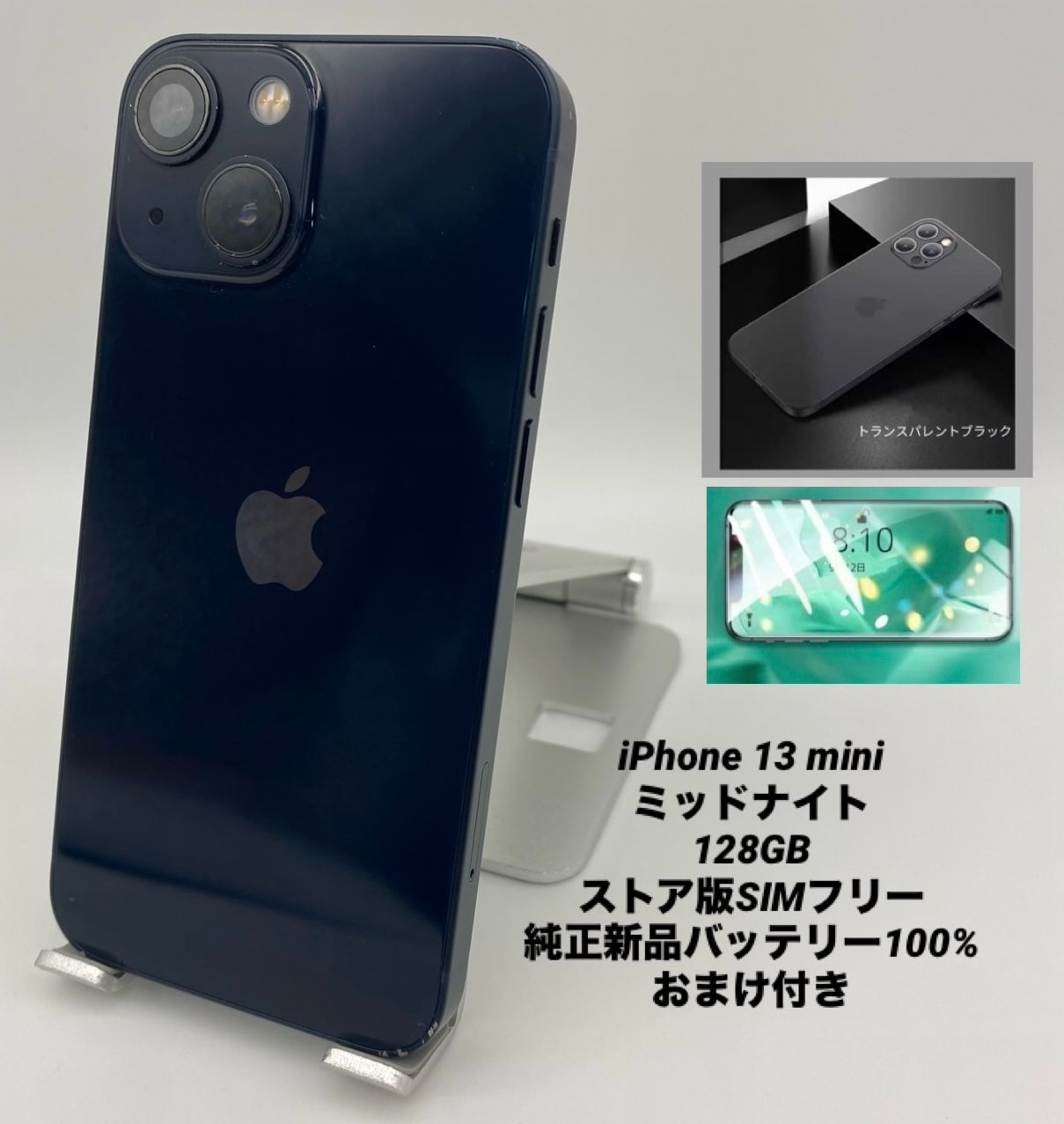 極美品iPhone 13 mini 128GB ミッドナイト/シムフリー/純正新品バッテリー100%/極薄ケース＆保護フィルムプレゼント　13mn-623